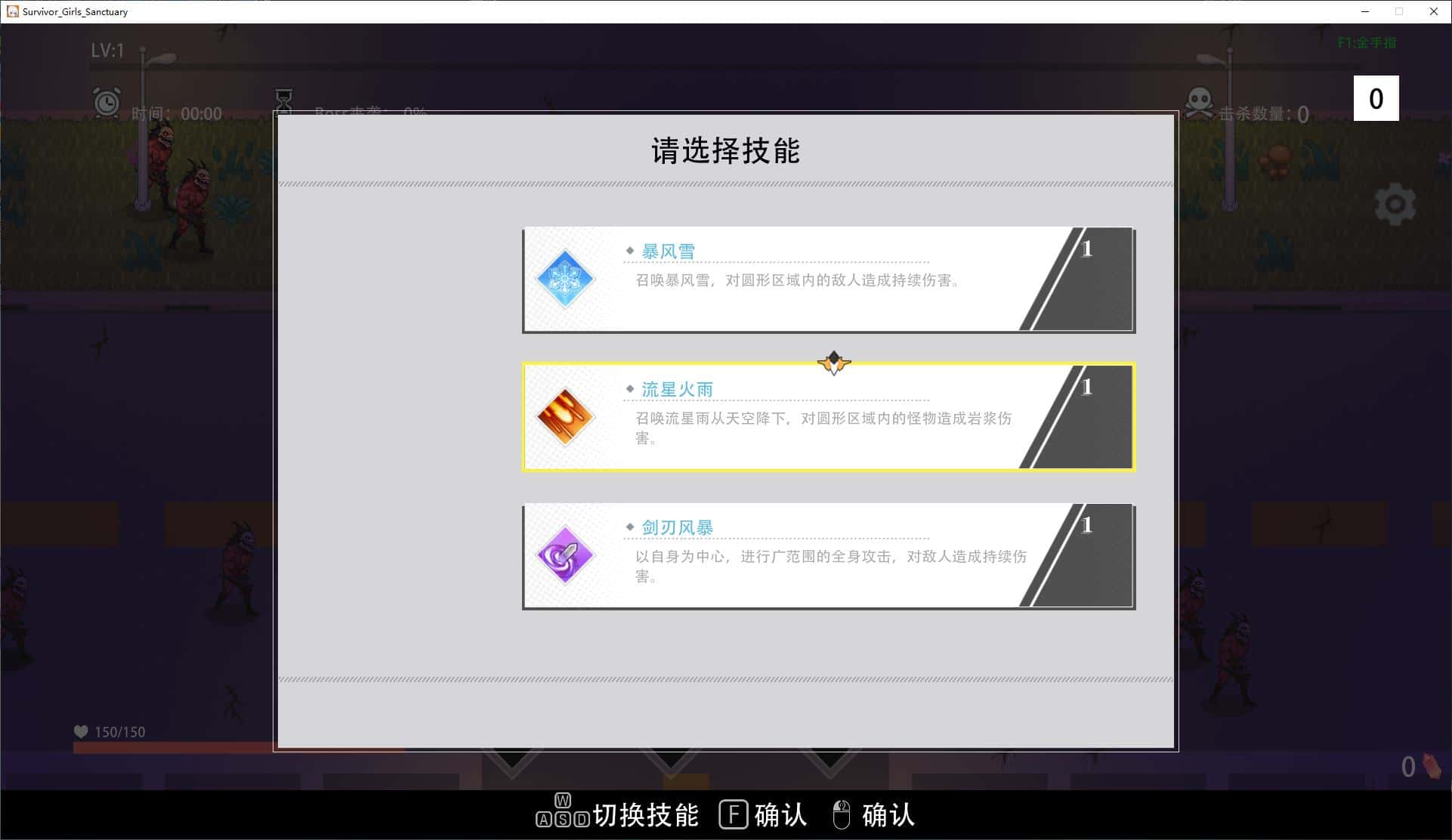 游戏画面1